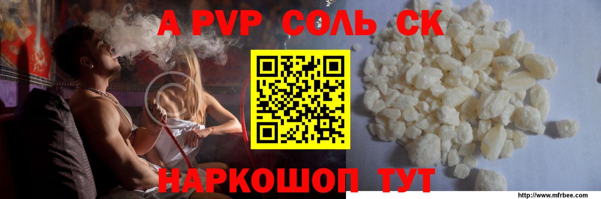 Учалы  Alfa_PVP Crystall  Вход с VPN  A PVP кристаллы  А ПВП СК 