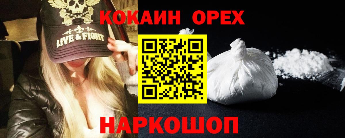 Учалы  Кокаин Перу  Вход с VPN  Кокаин  Кокаин Columbia 