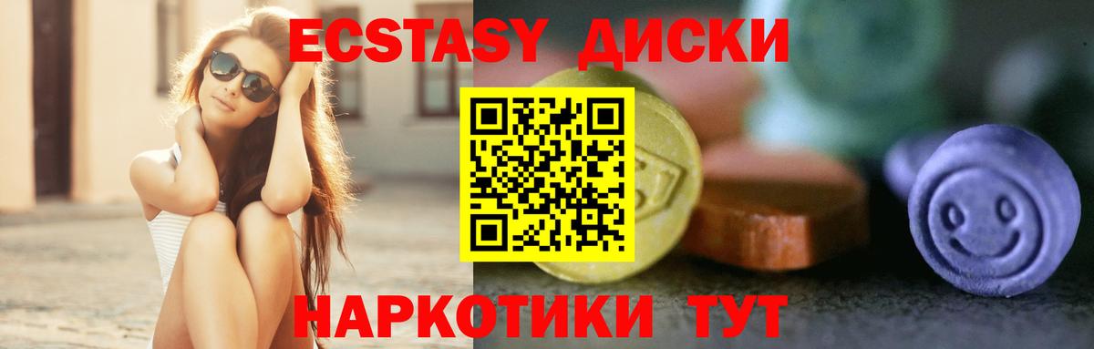 ЭКСТАЗИ таблы Учалы