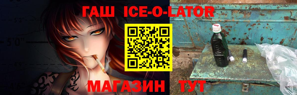 ГАШ  ГАШ VHQ  Учалы  Вход с VPN  ГАШ гашик 