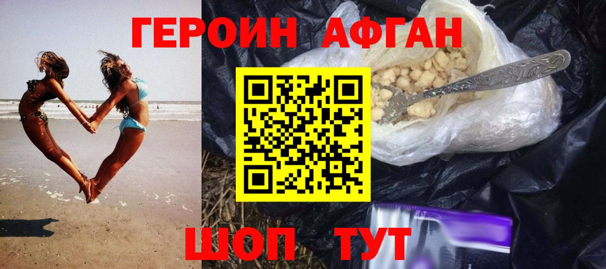 ГЕРОИН герыч Учалы