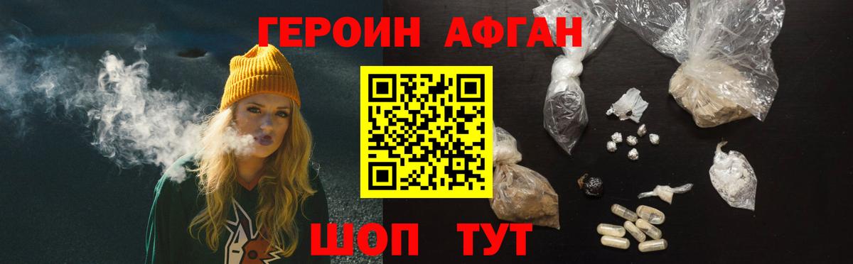 ГЕРОИН  Героин гречка  Вход с VPN  Учалы 