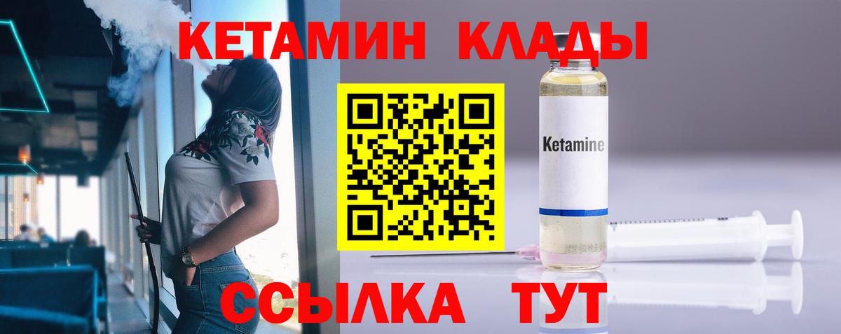 КЕТАМИН VHQ  Вход с VPN  КЕТАМИН VHQ  Учалы 