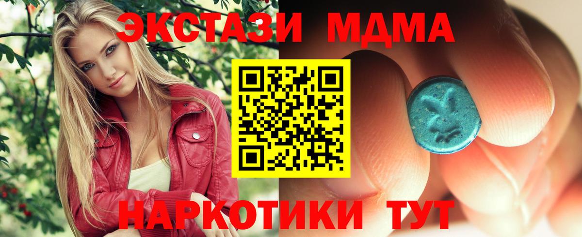 MDMA  MDMA crystal  Учалы  Вход с VPN  MDMA crystal 