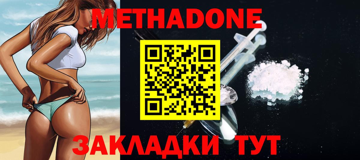 Метадон белоснежный Учалы