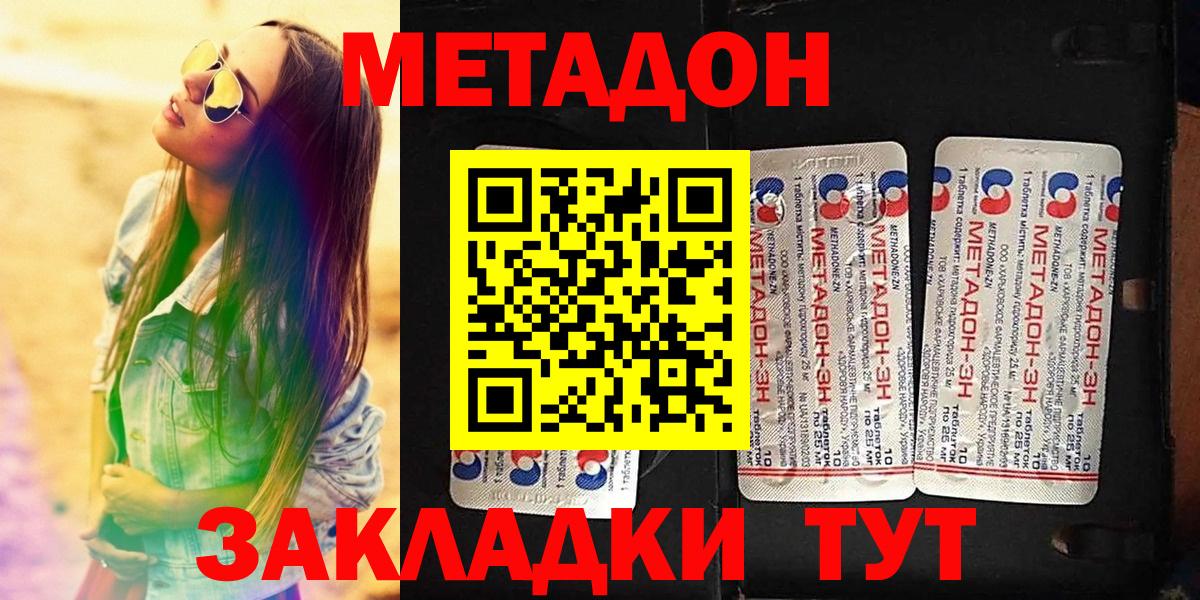 Метадон белоснежный  Вход с VPN  МЕТАДОН methadone  Учалы 