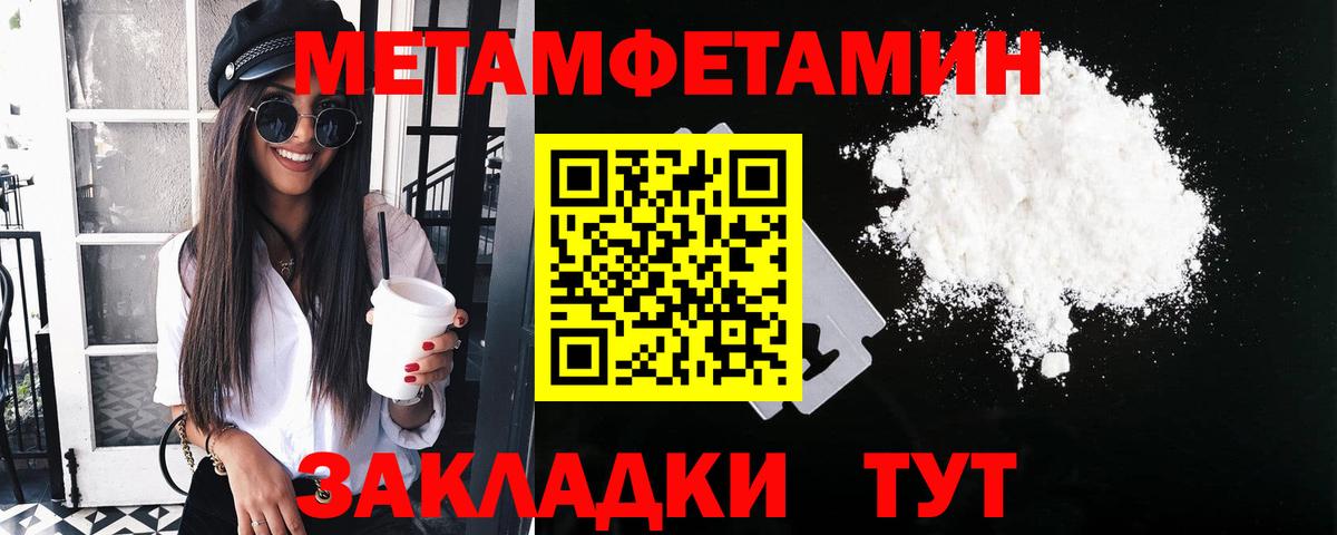 Учалы  Первитин винт  Вход с VPN 