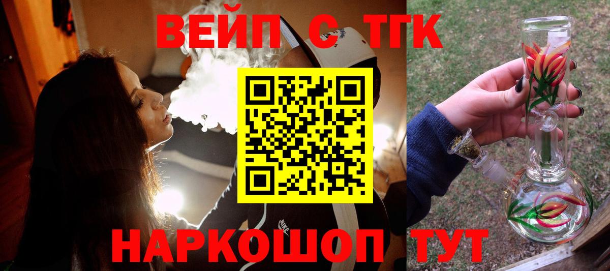 Дистиллят ТГК вейп Учалы